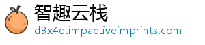 智趣云栈	